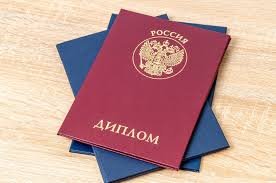 Купить диплом о высшем образовании что нужно знать 1406587205